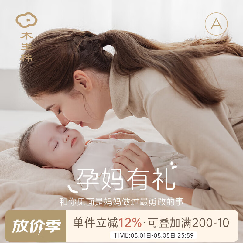 木生棉孕妈有礼 新客39元 木生棉春夏季新生儿连体哈衣秋装婴 星月织梦100%棉夏季 59cm  【1-3月龄建议3.5-6.5kg】