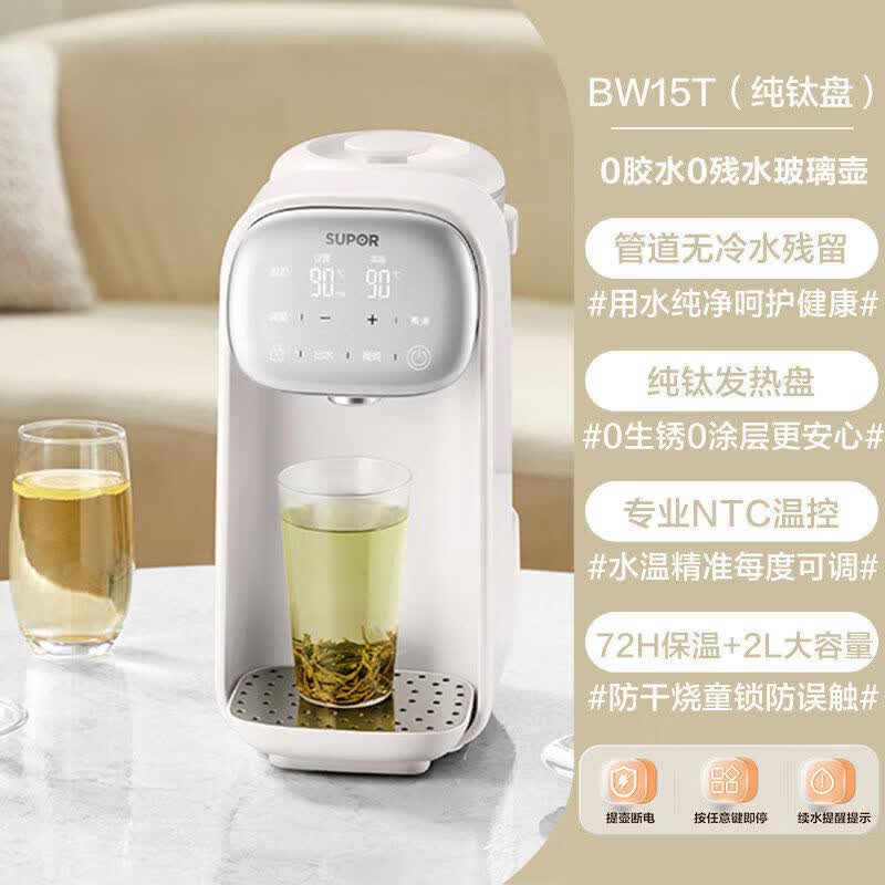 苏泊尔纯钛恒温调奶器暖奶婴儿恒温壶家用便携式保温热水壶养生壶 BW15T