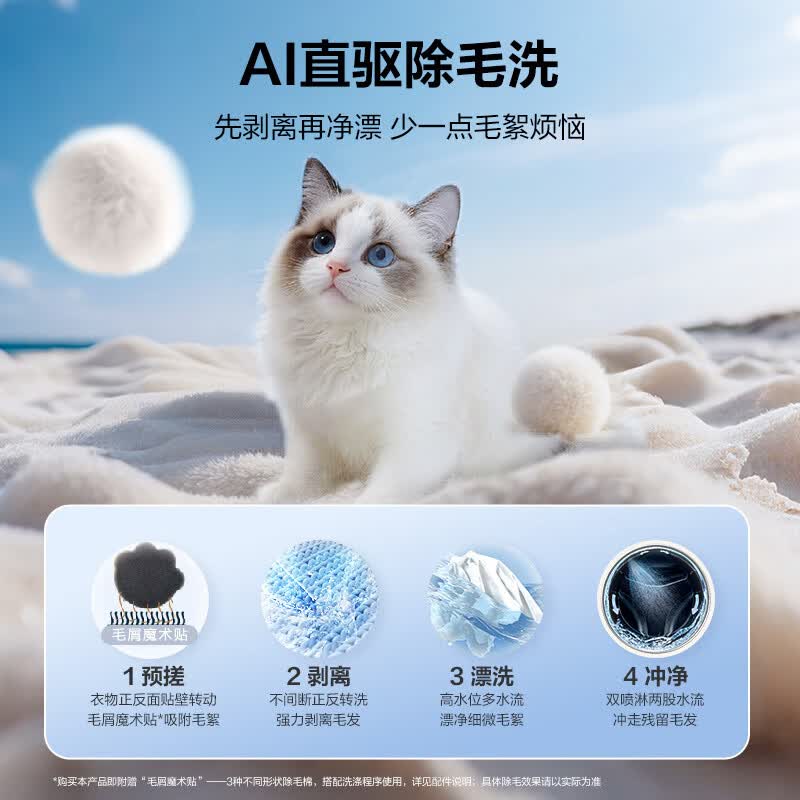 海尔(Haier)【价保618】云溪4.0pro全自动滚筒洗衣机10公斤AI双智投家用超薄大容量一级能效家电换新补贴 75DW 10KG单洗 滚筒单洗
