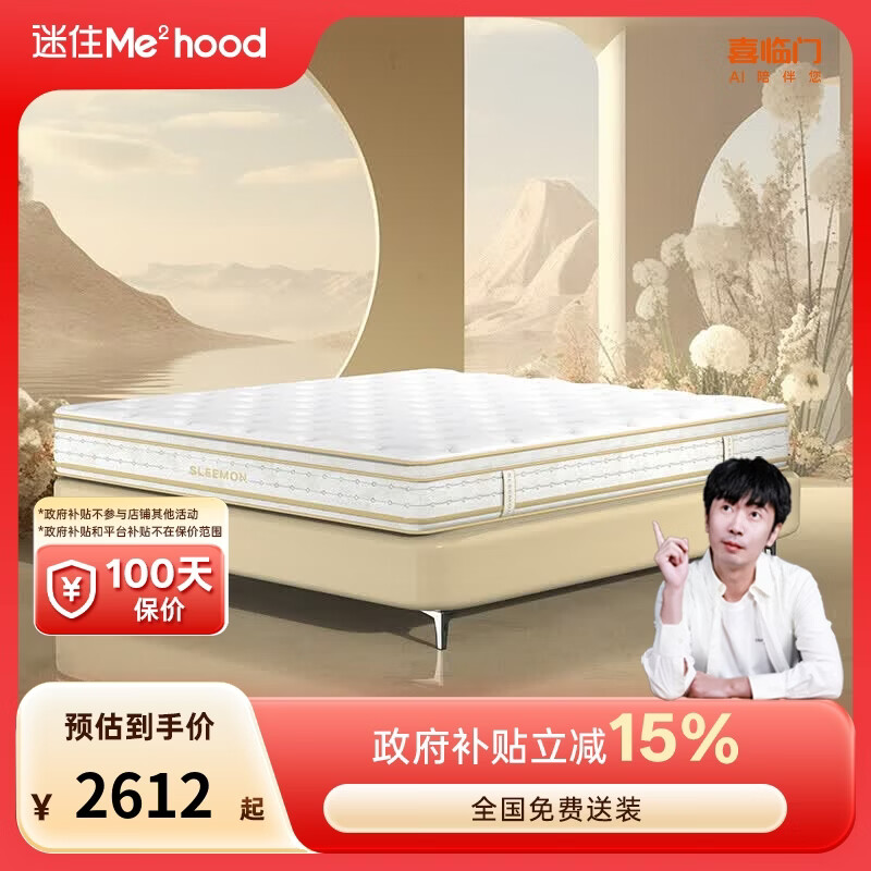 喜临门【MD1】满满pro加硬版透气偏硬独袋弹簧床垫 满满hit 150*200*24cm