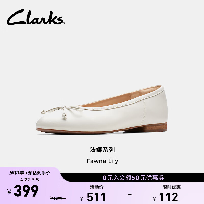 Clarks其乐法娜系列女鞋新款蝴蝶结仙女风芭蕾舞平底浅口单鞋婚鞋 白色 261763784 建议拍大半码 36
