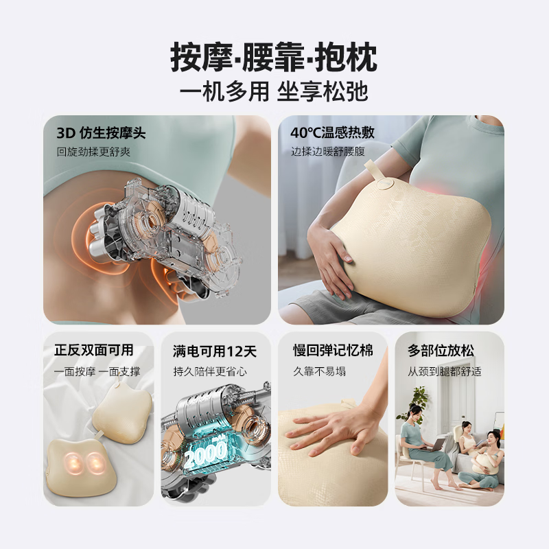 飞利浦(PHILIPS)腰部按摩器 腰背按摩仪 腰肌劳损热敷靠垫靠枕 多功能背部揉捏办公按摩枕头 送男女友伴手礼物 杏色