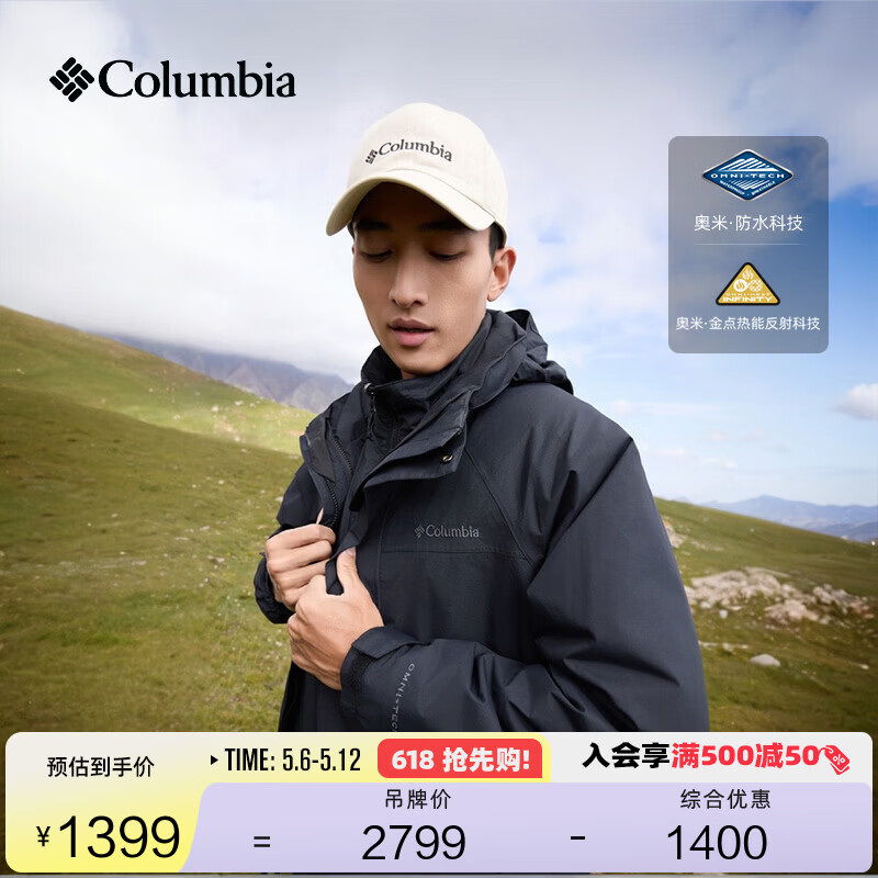 Columbia哥伦比亚户外男装金点防水夹棉内胆三合一冲锋衣XE3899 010 黑色 M(175/96A)