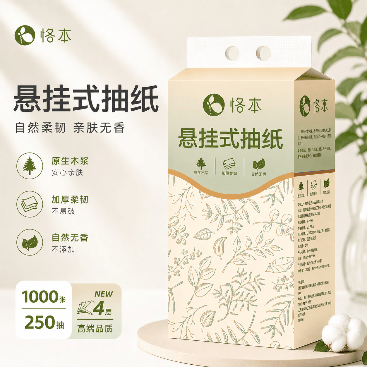 恪本挂抽纸250抽1提 0.9元 - 86线报