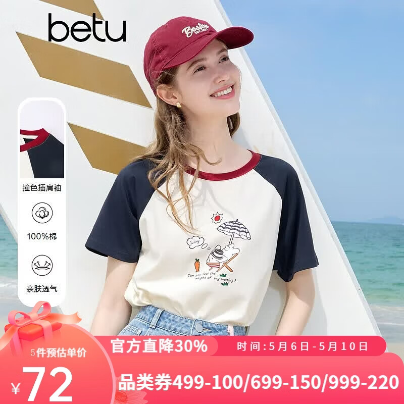 百图betu女装夏季新款T恤插肩袖撞色趣味纯棉短袖上衣女2506T16 米白 M