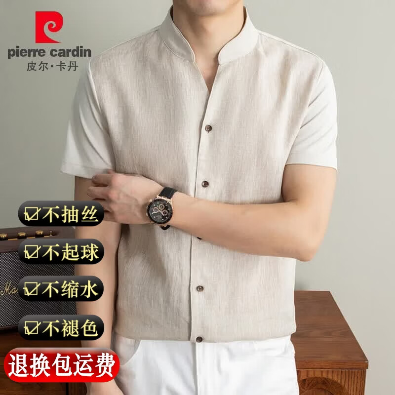 皮尔卡丹（pierre cardin）中青年男士高端商务衬衫轻奢纯色正装职场通勤面试上班百搭衬衣 米杏 XL 180