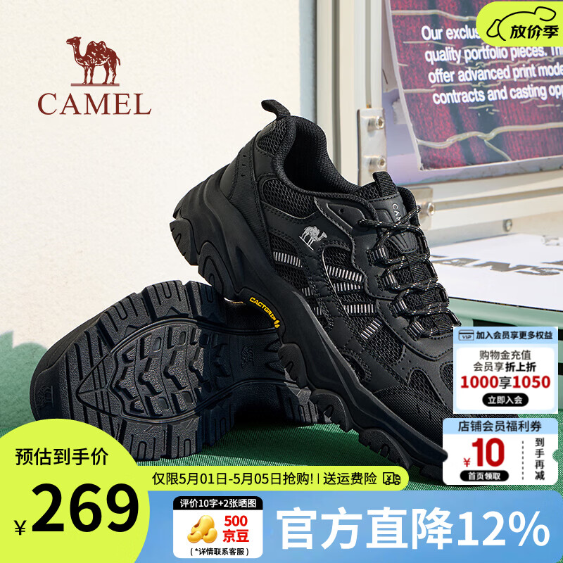 骆驼（CAMEL）男鞋造极2代新款户外登山鞋女透气增高情侣徒步休闲运动鞋子男 G16M307001 黑色 男【夏季透网款】 42