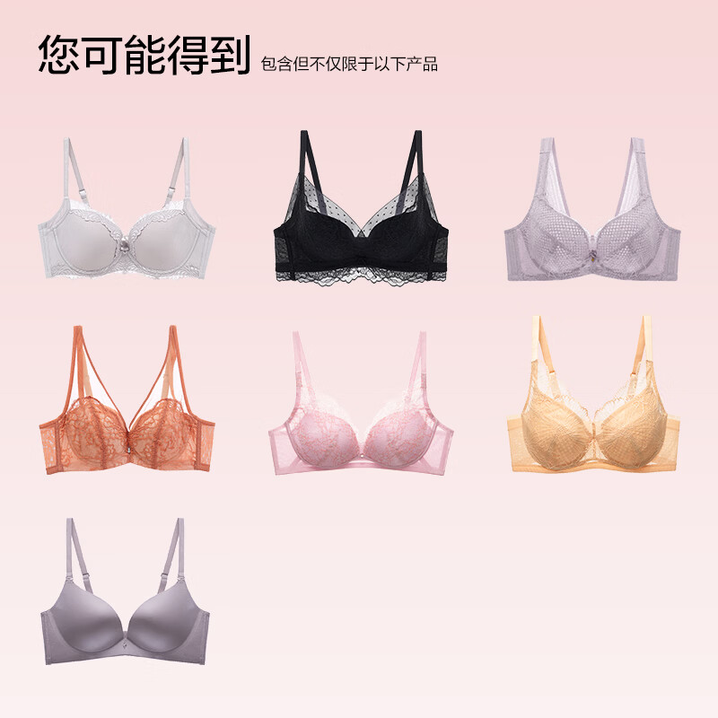 欧迪芬（Ordifen）【超值福袋】【含2件文胸】70A-85C全尺码段，惊喜与性价比并存 【超值福袋】【含2件文胸】 75B