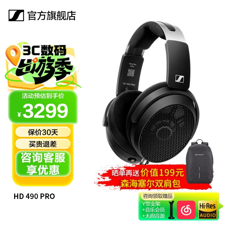 ɭ������HD490ProPLUS/HD400pro��������רҵ¼���￪��ʽ���߿�ѧ����������Ʒͷ������4.4mmԭװƽ���� HD490 PRO���̼Ҳ֡� 2932.51Ԫ