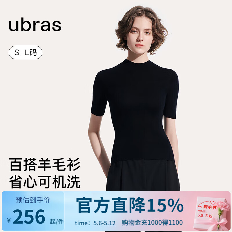 ubras【刘雯同款】可机洗含羊毛肌底衣上衣内搭女保暖内衣打底衣 【半高领短袖】黑色 S