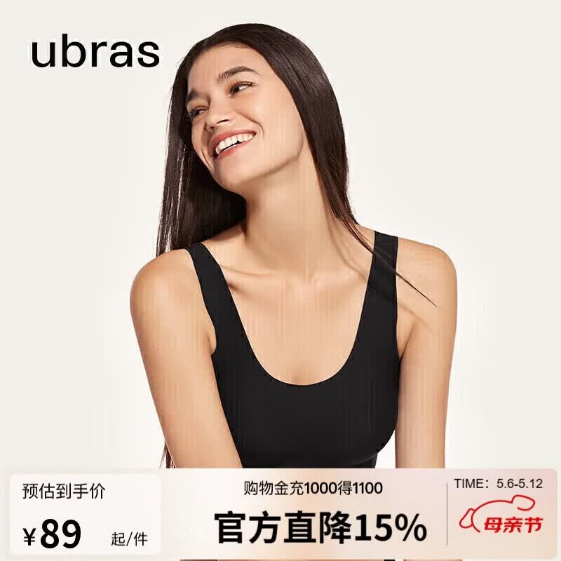 ubras虞书欣同款无尺码免拆胸垫背心式内衣女无痕无钢圈聚拢文胸母亲节