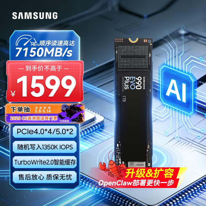 ���� 990 EVO Plus M.2 SSD��̬Ӳ�� 1T 1429Ԫ