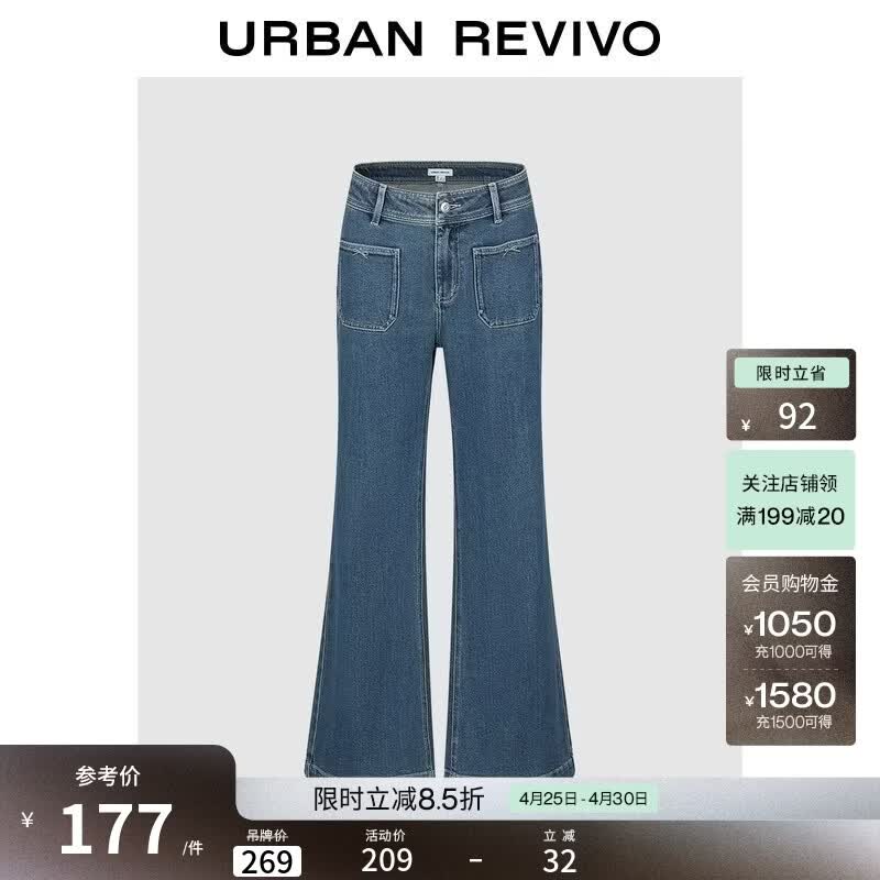 UR2026夏季新款女休闲蝴蝶结贴袋修身喇叭牛仔长裤UYY860004 蓝色 26