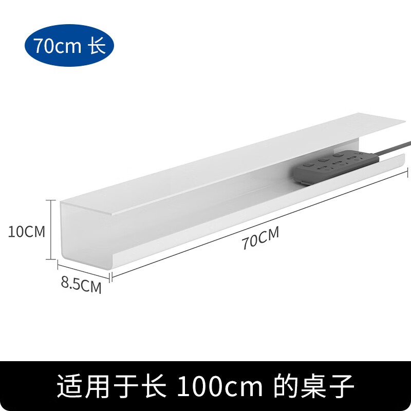首力桌下理线架免打孔电线收纳桌底插线板收纳整理桌下置物架电线收纳