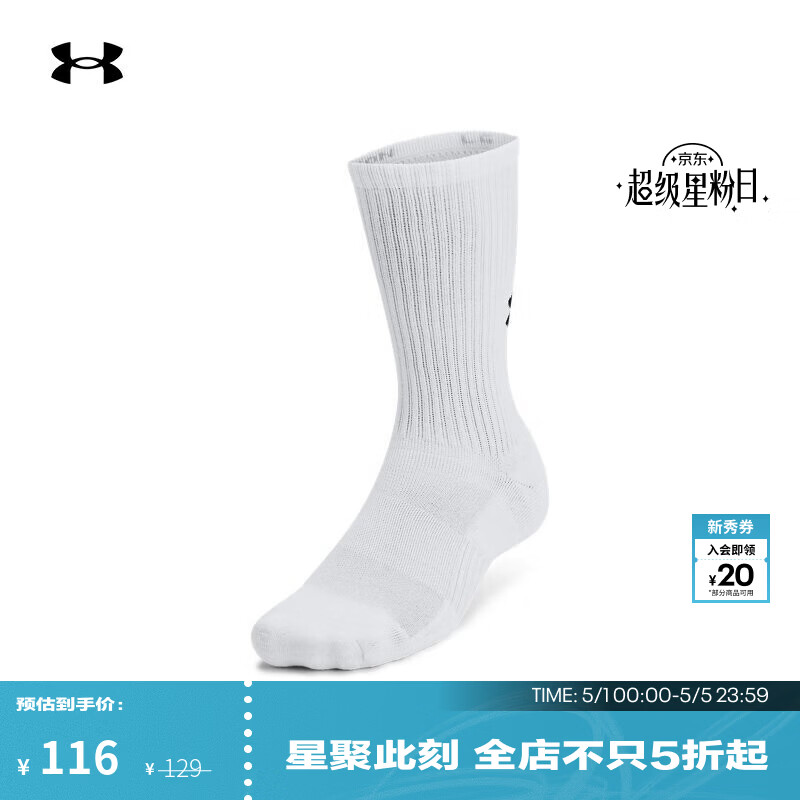 安德玛（Under Armour）春夏Training男女情侣棉质训练运动中筒袜-3双装1386311 白色100 L