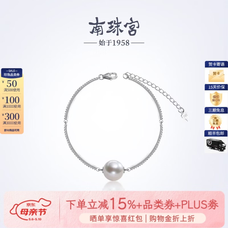 南珠宫未央925银淡水珍珠手链简约百搭年轻款新年礼物送女友母亲节礼物 金色款 10.0-11.0mm
