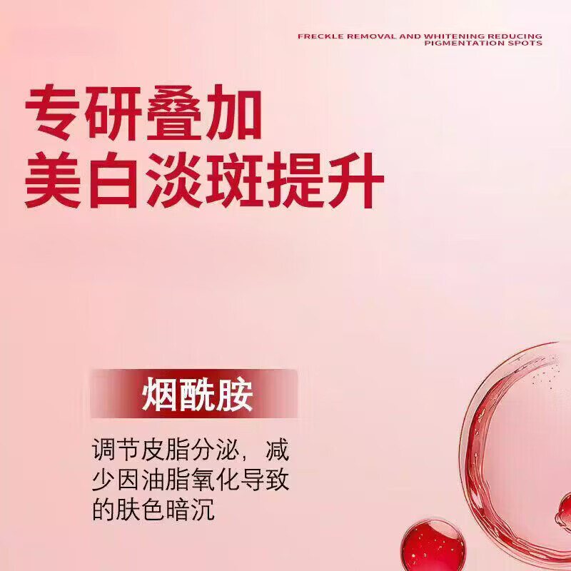 烟酰胺美I白祛斑霜淡化黑色素去雀斑黄褐斑提亮肤色嫩肤男女通用 超值装【美白祛斑淡黑提拉紧致】3盒装