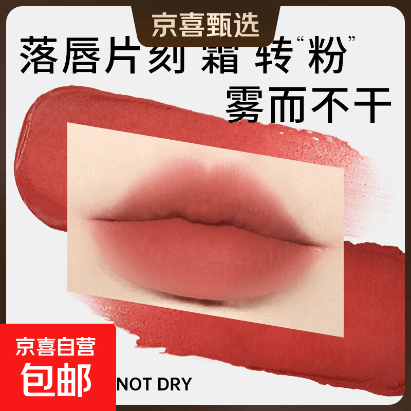 Mooekiss木柯诗唇釉唇霜雾面哑光不易掉色不易沾杯送礼口红女 01裸杏冷茶