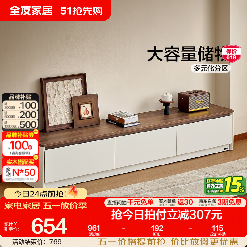 全友家居现代简约风电视柜茶几组合套装家用客厅2026新款收纳储物家具 抽屉翻门款电视柜