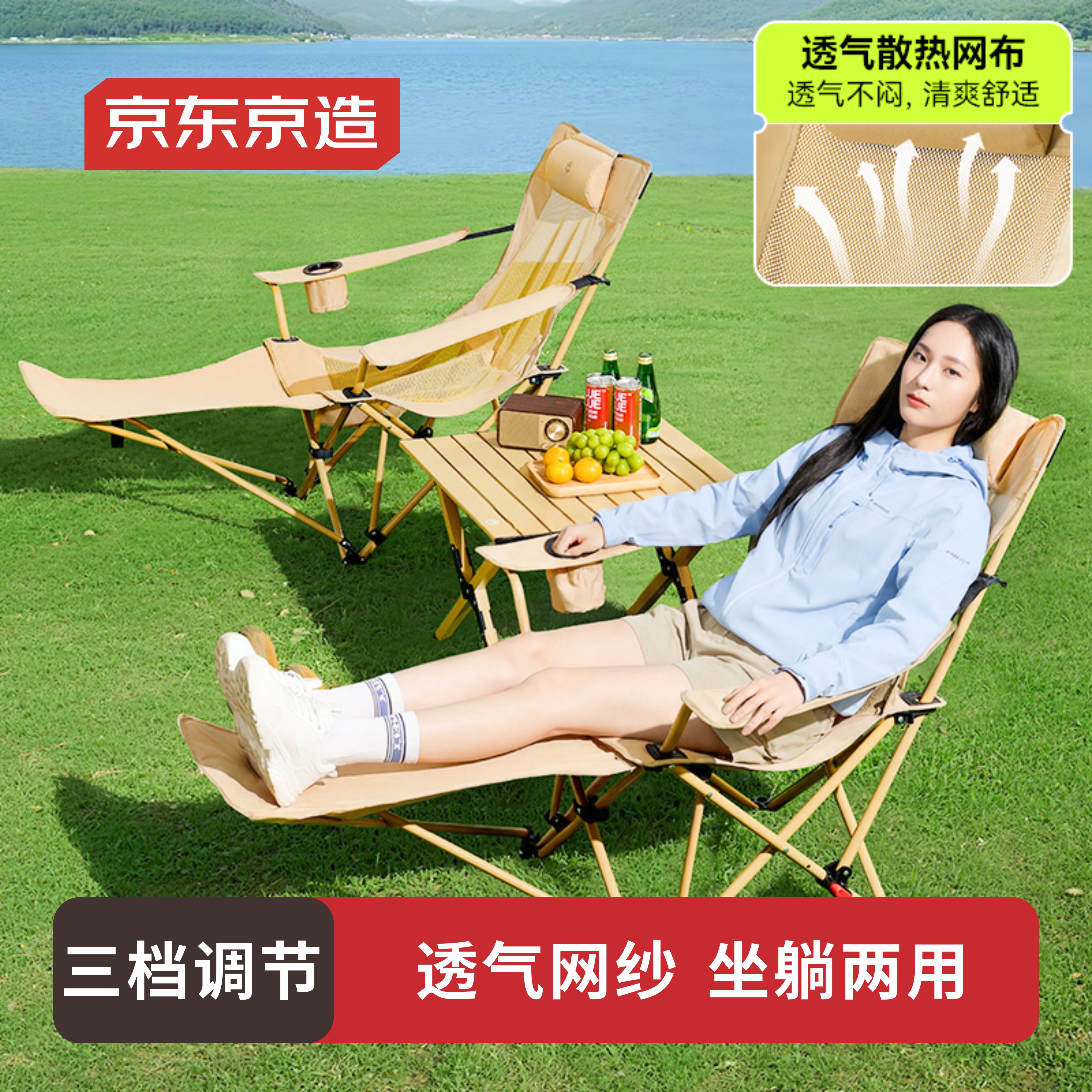 京东京造 透气网布折叠躺椅轻便款户外折叠椅露营椅子三档调节钓鱼午休椅