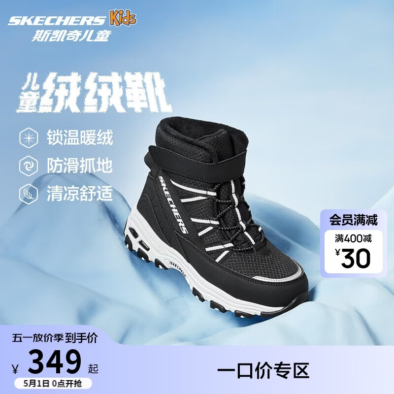 Skechers斯凯奇儿童绒绒靴保暖棉鞋男童女童高筒短靴加绒雪地靴660092L