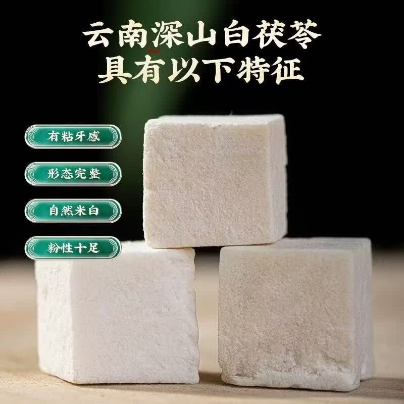 同仁堂(TRT)野生特级茯苓中药材正品茯苓块山药茯苓中药原味茯苓粉茶泡水煲汤 野生特级茯苓 250g*4罐