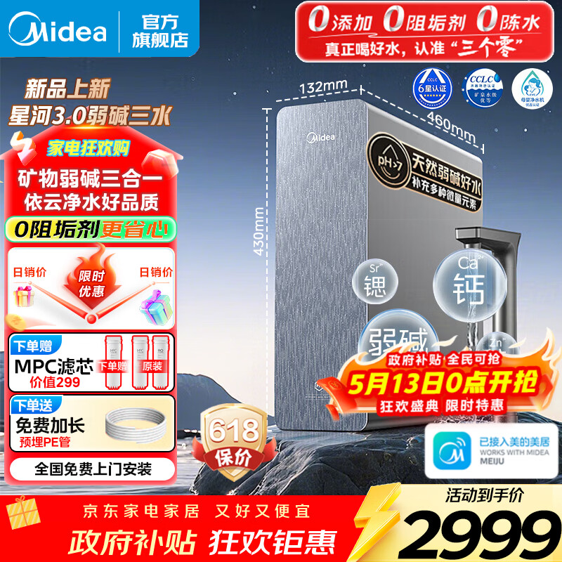 midea/���� �Ǻ�3.0 ��ˮ�� 1200G 2998.8Ԫ(����������ҳ��۸�3920������20��Ԥ�ۼ�3920)