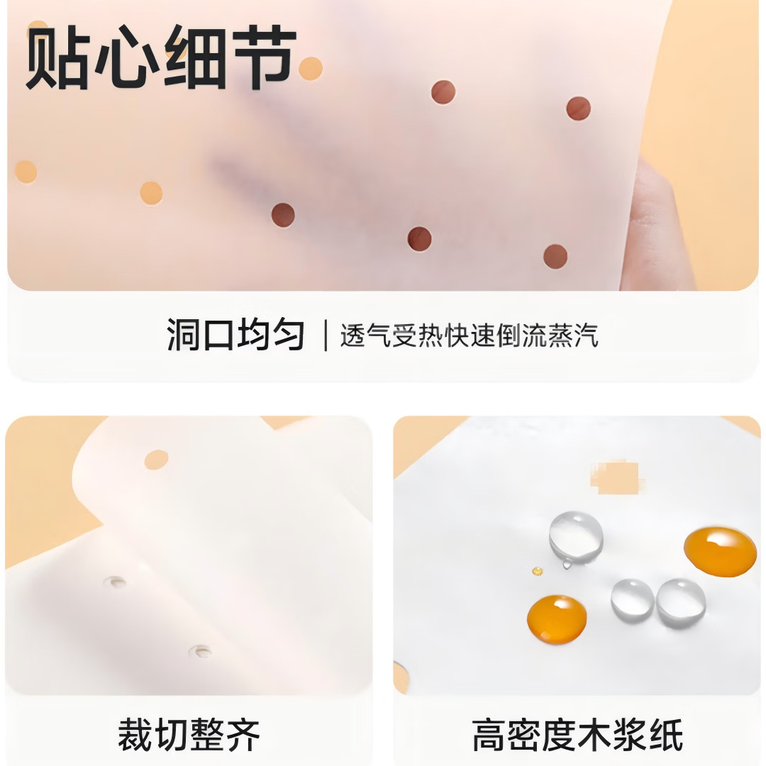 洁优捷选一次性蒸笼纸食品级耐高温不粘包子馒头垫纸蒸箱蒸盘电蒸锅专用纸 长方形双面硅油 25*30cm蒸笼纸 100张
