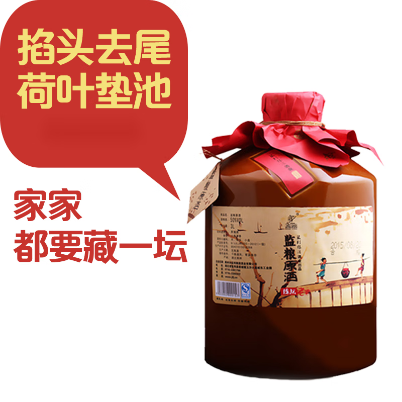 【官方旗舰】监利监粮白酒 原酒50度6斤装清香型纯粮酒国产白酒泡酒