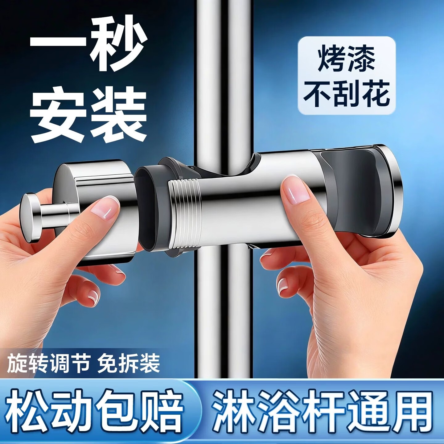 睦歌（MUGE）浴室淋浴喷头花洒支架固定器免打孔可调节挂座免钉升降杆通用底座 亮银色【通用】免打孔花洒支架