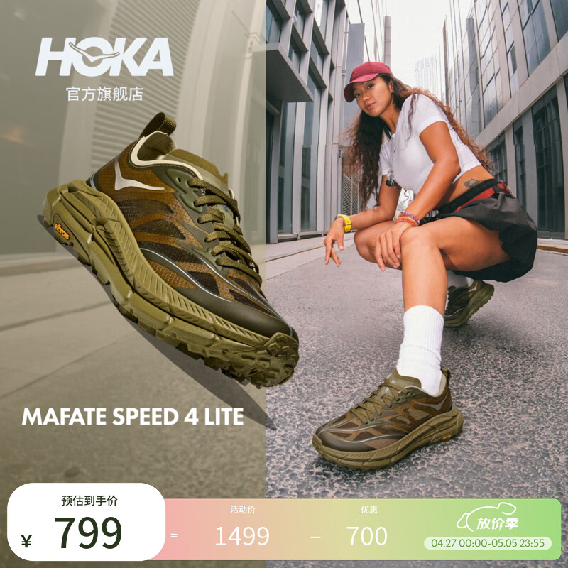 HOKA男女同款春夏季运动休闲鞋MAFATE SPEED 4 LITE户外轻盈缓震透气 【新色】原野绿/蒲苇草色 43