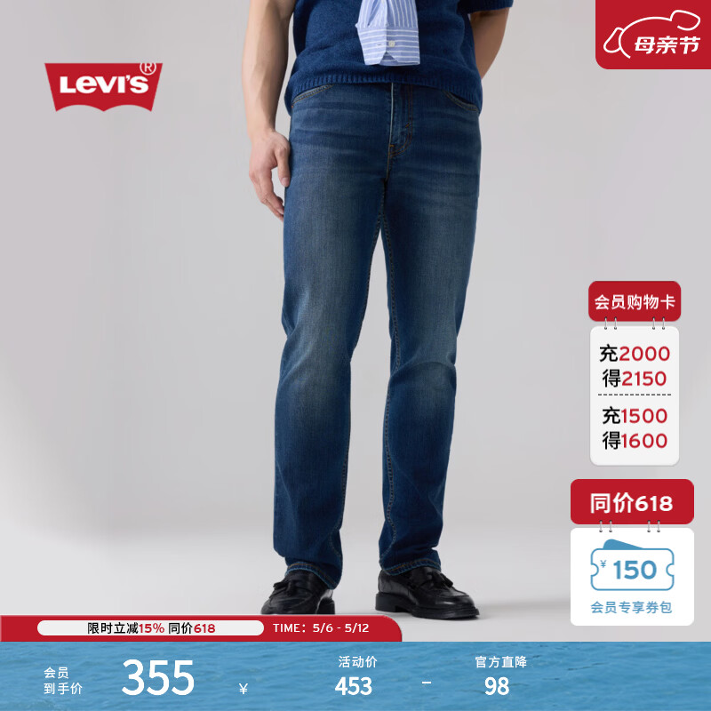 Levi's李维斯男士时尚百搭511修身复古简约牛仔长裤04511 中蓝色 31 (32)