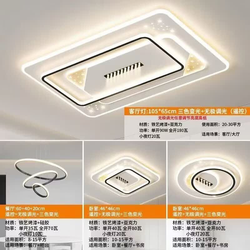 中山灯具led吸顶灯客厅灯现代简约大气卧室全光谱智能照明套餐 护眼款21【二厅五房】送遥控