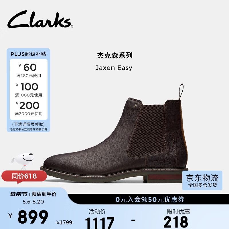 Clarks其乐Jaxen系列新品男士秋冬简约英伦百搭切尔西靴男短靴