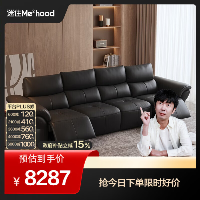 全友（QUANU）家居幻影功能电动沙发客厅可做可躺头层2026新款直排牛皮功能沙发 【暗夜黑 | 1.4MM加厚半青皮】3.2米电动双功能沙发