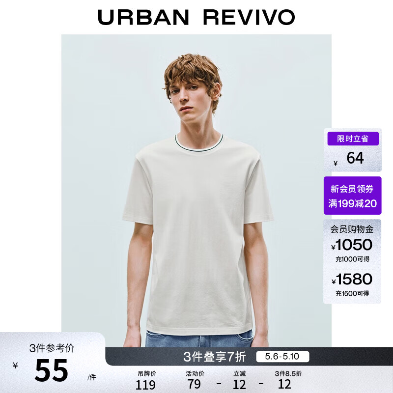 UR秋季新款男装气质简约日常撞色棉质圆领T恤UMM450103 米白 L