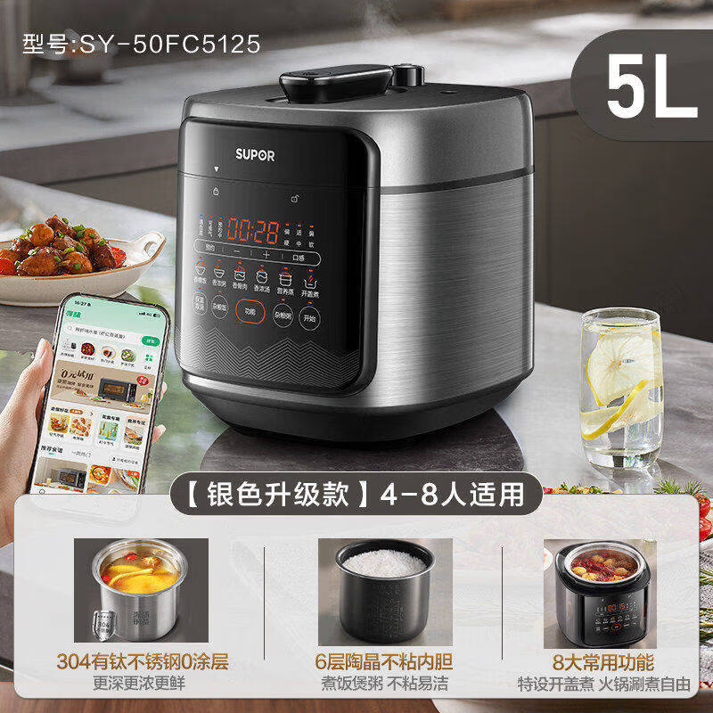 苏泊尔（SUPOR）0涂层深汤电压力锅双胆智能预约多功能5L大容量高压饭煲双胆电饭煲二合一煮饭煲汤 银色升级款  陶晶不粘+有钛0 5L