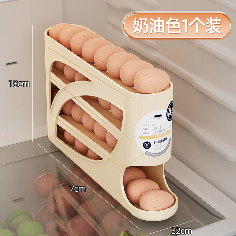 丰美斯滚动鸡蛋收纳盒厨房多层斜口自动滚蛋器冰箱侧门鸡蛋托专用保鲜盒 奶油色1个装【可放约30个鸡蛋】自动补位