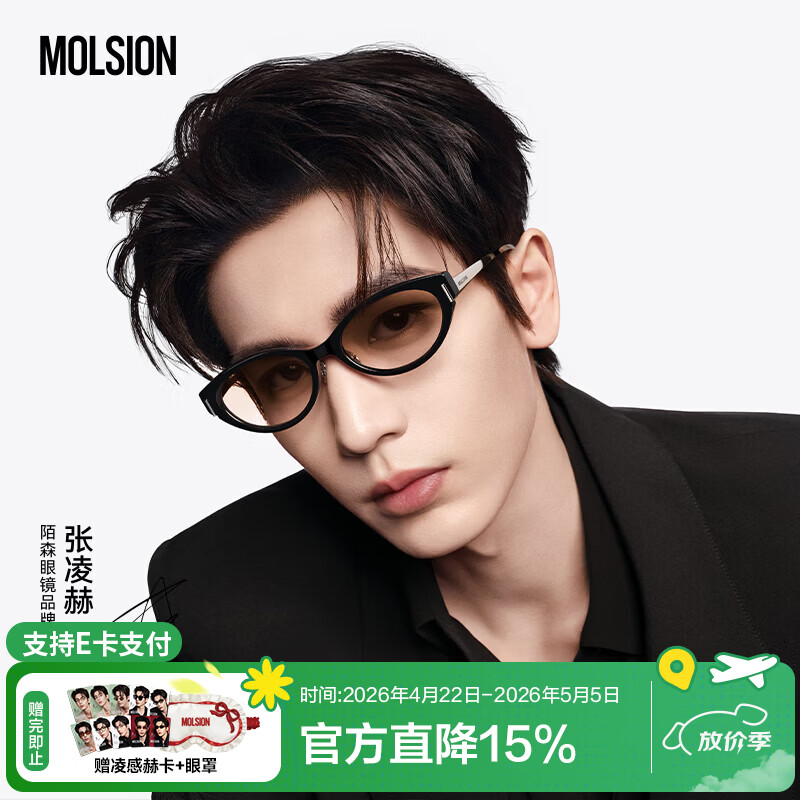 MOLSION陌森太阳镜【夜猫镜】张凌赫同款2026新品小框猫眼墨镜防晒MS3155 A16 镜框：亮黑  镜片：茶渐进