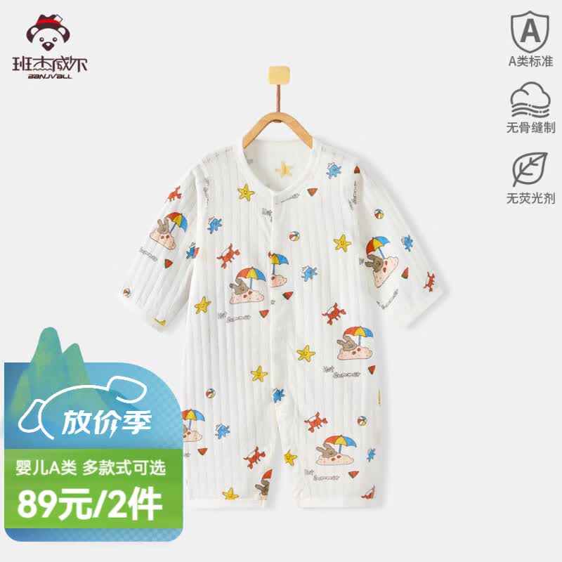 ���������Banjvall��Ӥ���·��ļ����䱡��������0-2�걦��˯�¿յ������������� ɳ̲�� �������-�׷�͸���� 90cm    29.5Ԫ