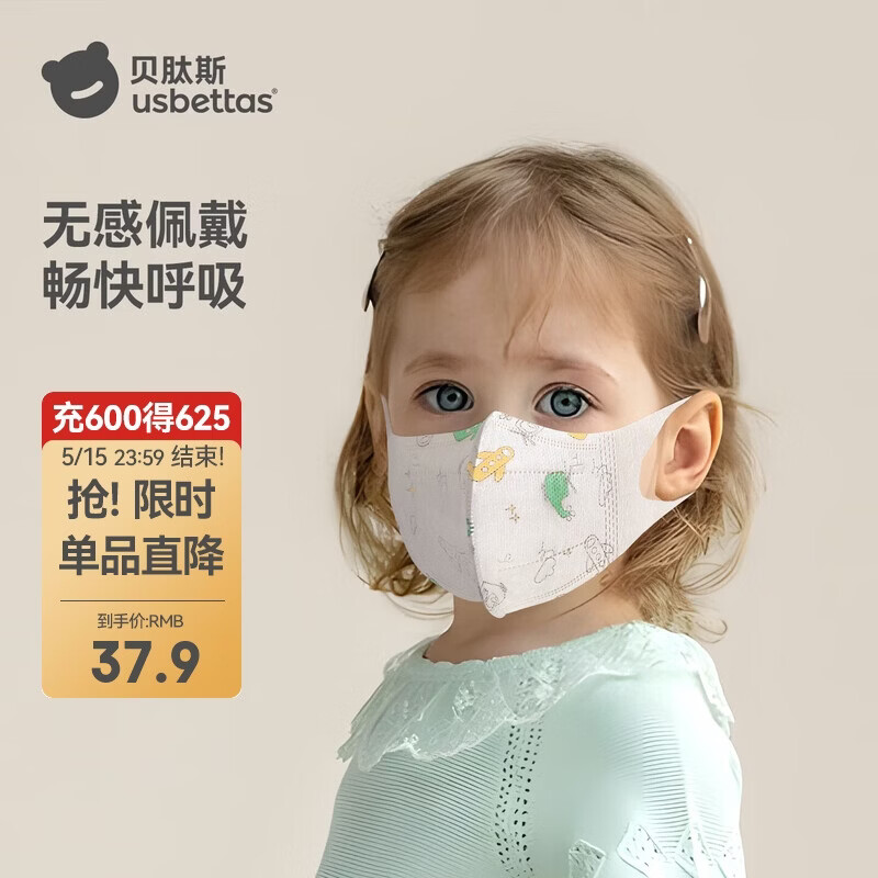 贝肽斯儿童口罩3d立体婴幼儿宝宝专用防护口耳罩 克里斯飞机L码