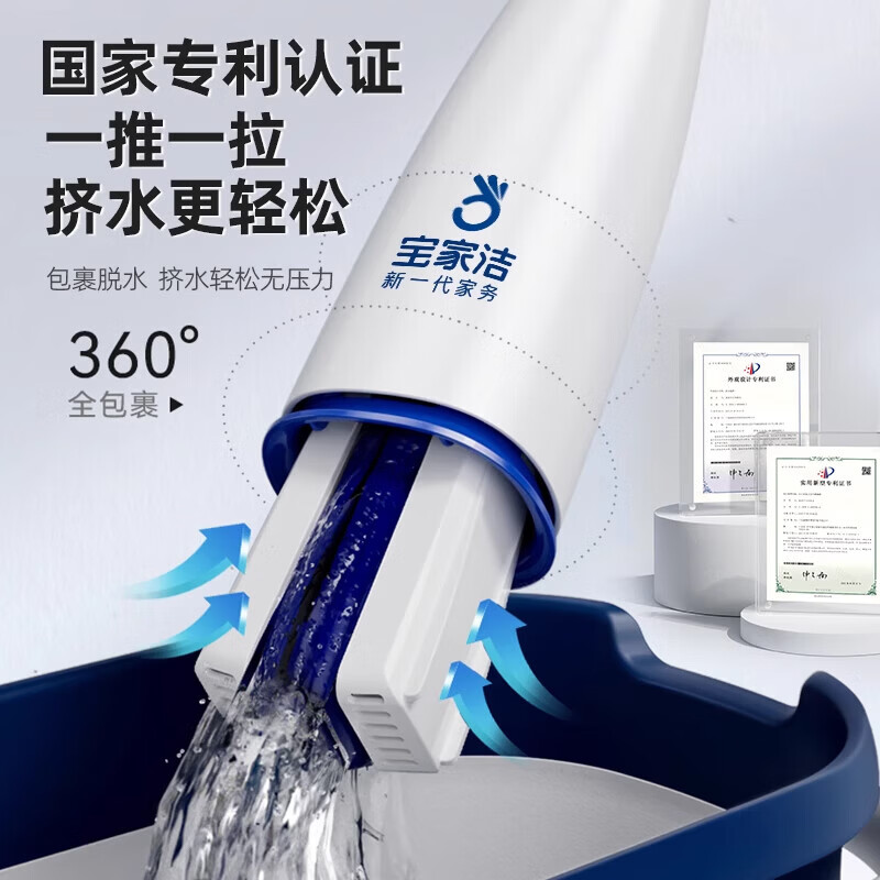 宝家洁【杨幂同款】欧科棉拖把家用一拖净免手洗胶棉拖把吸水拖地神器 32cm欧科棉拖把5头+小拖把2头+拖把桶