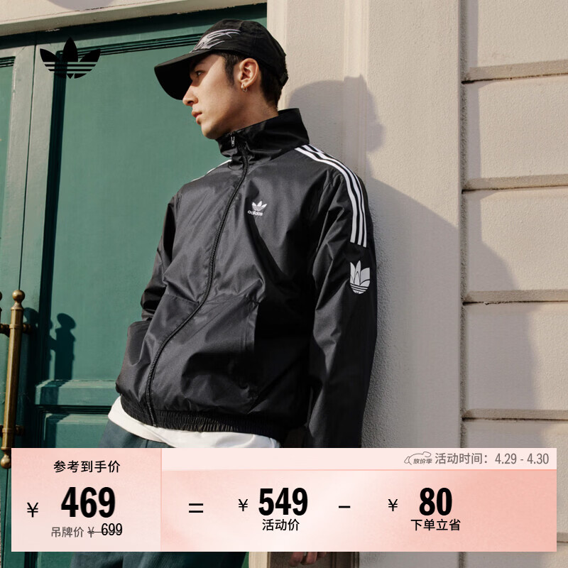 adidas宽松日常舒适运动夹克外套男女春季新款阿迪达斯官方三叶草 黑色   L  
