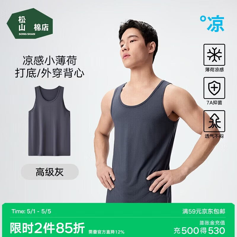 松山棉店舒爽兰精天丝男背心简约内搭凉感透气可打底外穿7A抑菌高级灰2XL