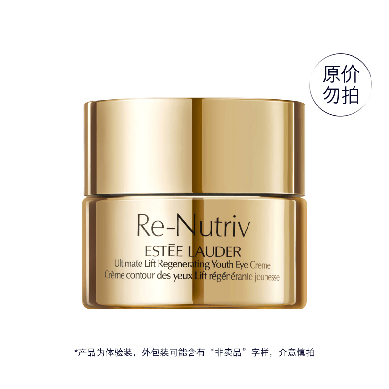 雅诗兰黛白金级花菁萃紧颜眼部精华霜5ml （非卖品）