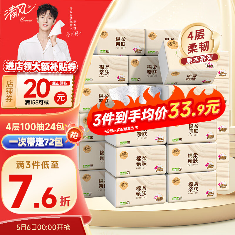 ��� ��ֽ 400��*24�� 4�� ���òͽ�ֽ ���� 24.9Ԫ