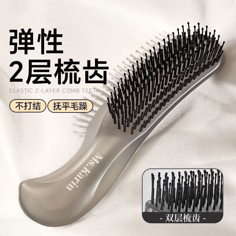 L小红书同款AA 雪融灰双齿顺发(弯月梳) 弹性双层梳齿不打结高颅顶弯月梳