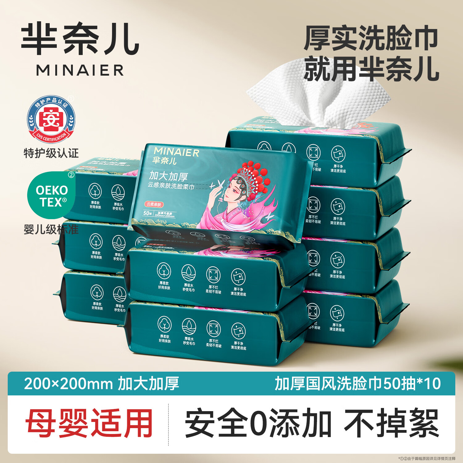 芈奈儿国潮风一次性洗脸巾卸妆绵柔巾抽取式擦脸洁面加厚干湿两用美容 十包(500抽)推荐购买