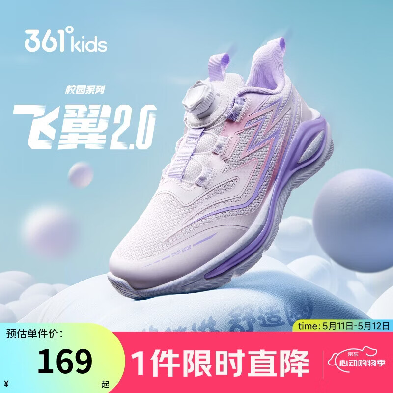 361°飞翼2.0儿童运动鞋25秋男女童减震软弹抗扭跑鞋 紫35