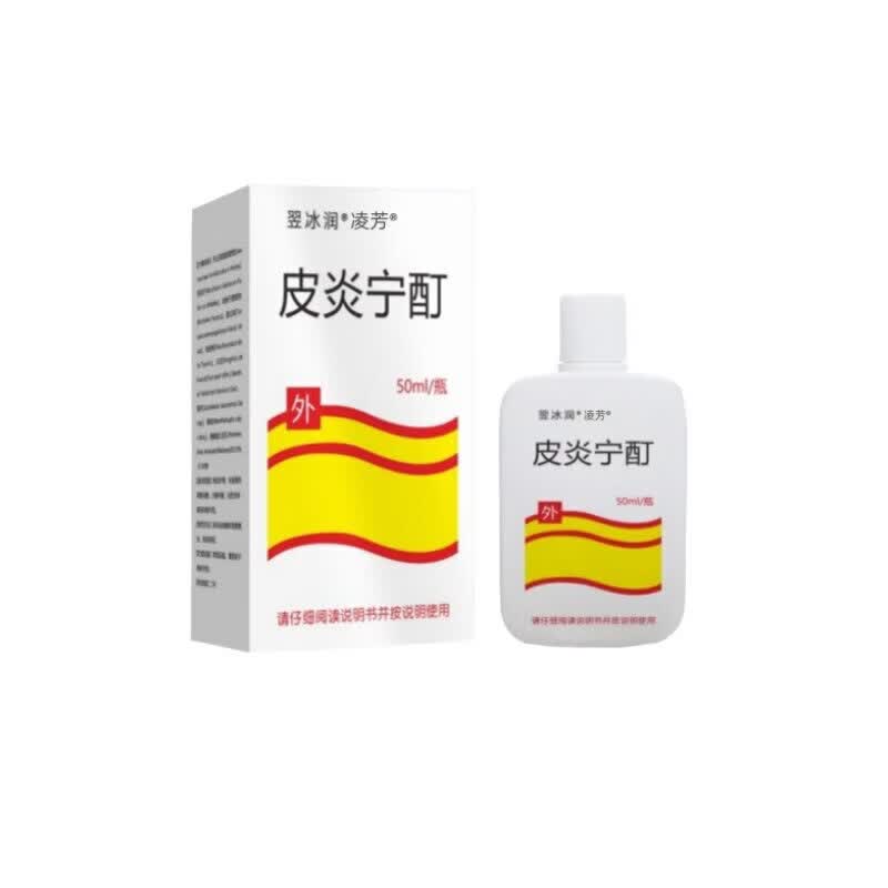 皮炎宁酊水正品老牌子正牌外用皮肤膏内蒙古大唐止痒抑菌液痒灵丁 买3送2【5盒】巩固装